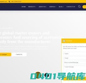 汽车马达，汽车起动机，汽车发电机-河北奥翔汽车配件有限公司