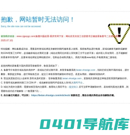 重庆黔江超级果王欢迎您！