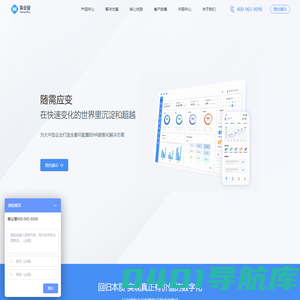 事业窗-HR数字化-全景可配置服务的开创者