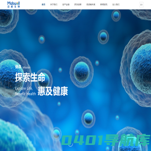 迈威生物 - 探索生命，惠及健康
