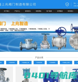 紧急切断阀_气动切断阀_不锈钢阀门_截止阀_球阀_蝶阀_闸阀-上海上兆阀门制造有限公司
