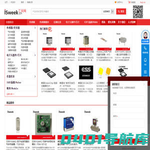 ISweek工采网 - 工业品采购、工业品批发供应商ISweek.cn