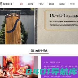 赣州古筝培训_章贡区成人器乐培训_少儿古筝培训机构_赣州市章贡区百家筝鸣艺术培训中心有限公司