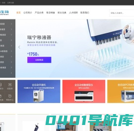 移液器专题网