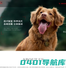 四川勇军训犬基地[勇军乐园]