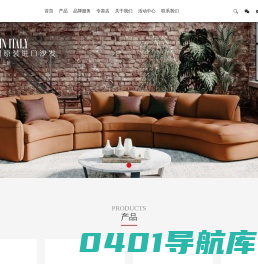 PAULINI 普丽尼家居——普丽尼沙发品牌
