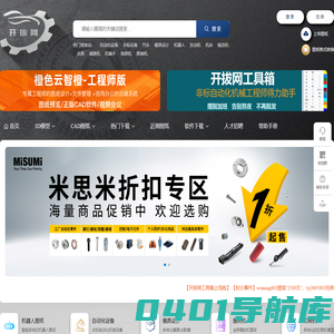 开拔网_机械三维模型|CAD图纸|3D模型|机械模型_非标自动化设备设计师的摇篮