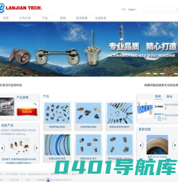 蓝箭科技