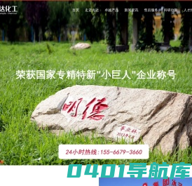载冷剂|抑制性乙二醇|冷库载冷剂|高低温载冷剂|缓蚀阻垢剂|生产厂家-朝阳光达化工有限公司