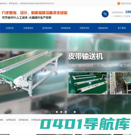 【官网】苏州自动化设备有限公司-苏州自动化设备-苏州输送设备