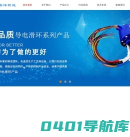 导电滑环（集电环）生产厂家-中心集电器-杭州浩洋智能科技有限公司