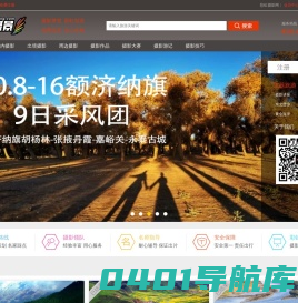 彩虹摄影俱乐部提提供优秀摄影线路-组织专业摄影团-摄影旅游