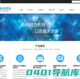 武汉龙谷科尔技术有限公司