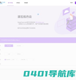 滚岩科技 AI Galaxy | GPU云服务器 GPU服务器租用 远程GPU租用 深度学习服务器 | 免费GPU 便宜GPU