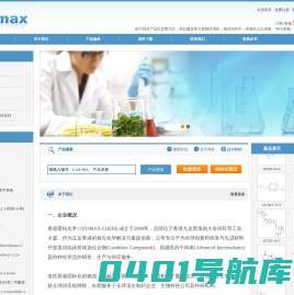 深圳爱拓化学有限公司