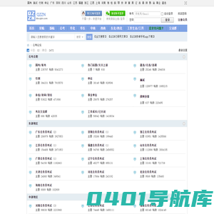 QZZN论坛 公务员考试论坛 公务员论坛 公考论坛 Q坛 -