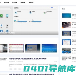 木木系统-系统资讯全面覆盖