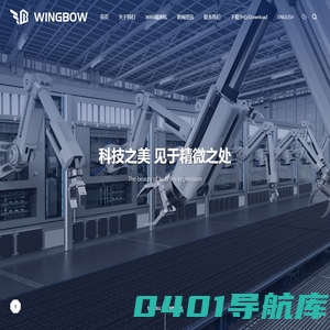 上海羿弓精密科技有限公司
