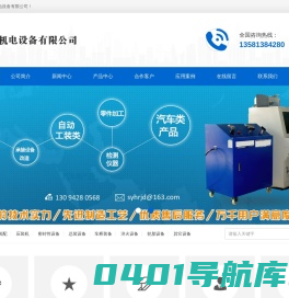 十堰恒瑞机电设备有限公司