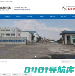 山东富莱尔自动化设备有限公司