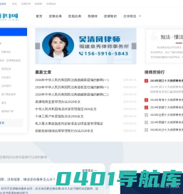 云律网快捷法律咨询