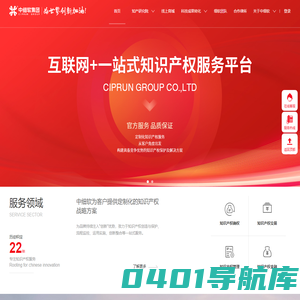 中细软知识产权_专业知识产权解决方案提供商