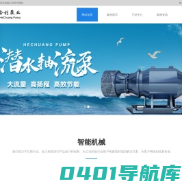 天津合创泵业有限公司