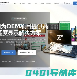 三星55|46寸液晶拼接屏超窄边无缝大屏拼接厂家-瀚图佳视_中创美_康普瑞
