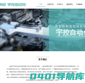 电气自动化系统集成,西门子PLC,西门子变频器-扬州市宇控自动化设备有限公司
