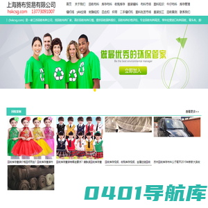 回收库存布料市场，收购外贸库存服装面料辅料_上海腾布贸易有限公司