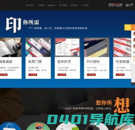 武汉市印天下广告有限公司-广告印刷物料供应商