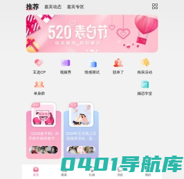 相亲网_寻爱相亲网_广州相亲网_羊城征婚找对象_本地同城相亲网