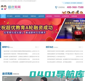 正宗台湾安亲班引领者|课后托育|午托晚托|暑假全托班|小学生托管机构-超优教育
