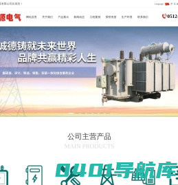 常熟市常源变压器有限公司,变压器,高低压开关柜,电力维修维保,电力施工总承包,新能源光伏,售