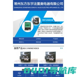 等离子切割机/等离子加热源-常州东方东宇法雷奥电器有限公司
