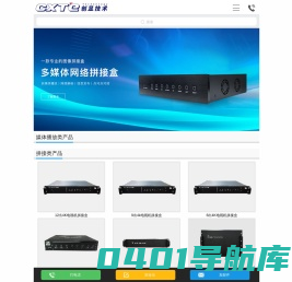 数字化显示解决方案的专业供应商-广东创显技术有限公司