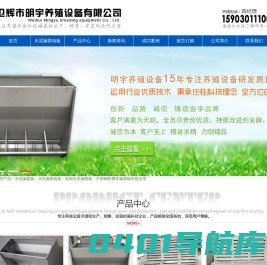 水泥漏粪板_机制水泥漏粪地板_漏粪板厂家_不锈钢料槽-明宇养殖