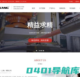 意朗实业（上海）有限公司