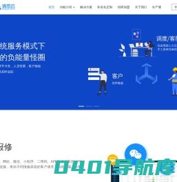 售后通-售后服务管理系统-售后工单系统-报修管理系统