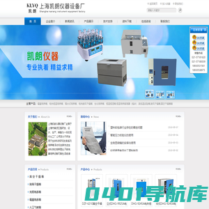 上海电热恒温培养箱|电热恒温培养箱厂家|电热恒温培养箱价格|上海恒温培养箱-上海凯朗仪器设备厂