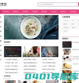 科百小常识 - 提供生活中的小技巧-科百常识网