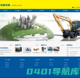 南侨筑路机械|混凝土机械|沥青混凝土搅拌设备|沥青搅拌站|沥青搅拌设备|混凝土搅拌设备|混凝土搅拌站|移动式混凝土搅拌站|商品混凝土搅拌站|稳定土厂拌设备|沥青搅拌机|搅拌机|混凝土搅拌机|混凝土拌合站|水稳站