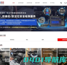 成都网站设计制作公司_成都SEO网站优化公司-君安思危科技