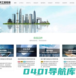 鼎邦工程履约担保-全国企业专业保函方案服务商