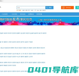 身边人-您身边的专业分类信息网