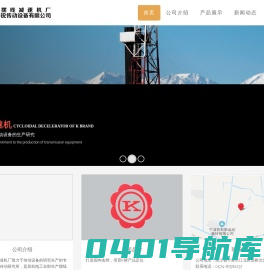 宁波市摆线减速机厂-宁波华锐传动设备有限公司-减速机-宁波减速机