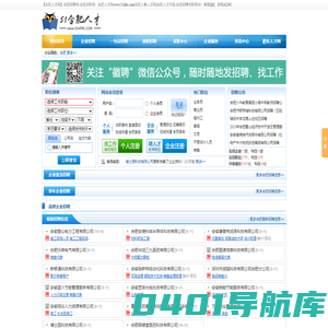 【合肥人才网】合肥招聘网-合肥求职网