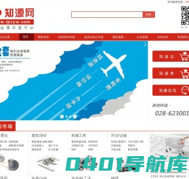 知源网-首页