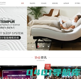 上海市家具行业协会
