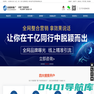 搜狗推广,百度推广,360推广,信息流推广-京迪网络